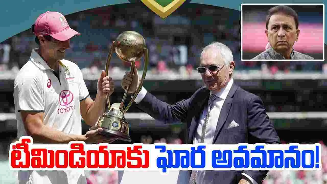 Gavaskar: టీమిండియాను అవమానించిన ఆసీస్.. మరీ ఇంత నీచంగా ప్రవర్తిస్తారా..