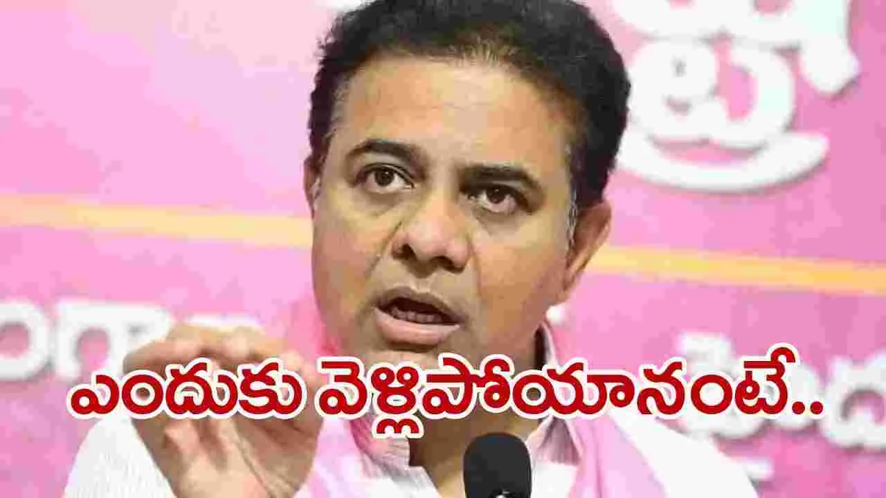 ఏసీబీ కార్యాలయానికి వచ్చి తిరిగి వెళ్లిపోయిన కేటీఆర్.. ఎందుకంటే..