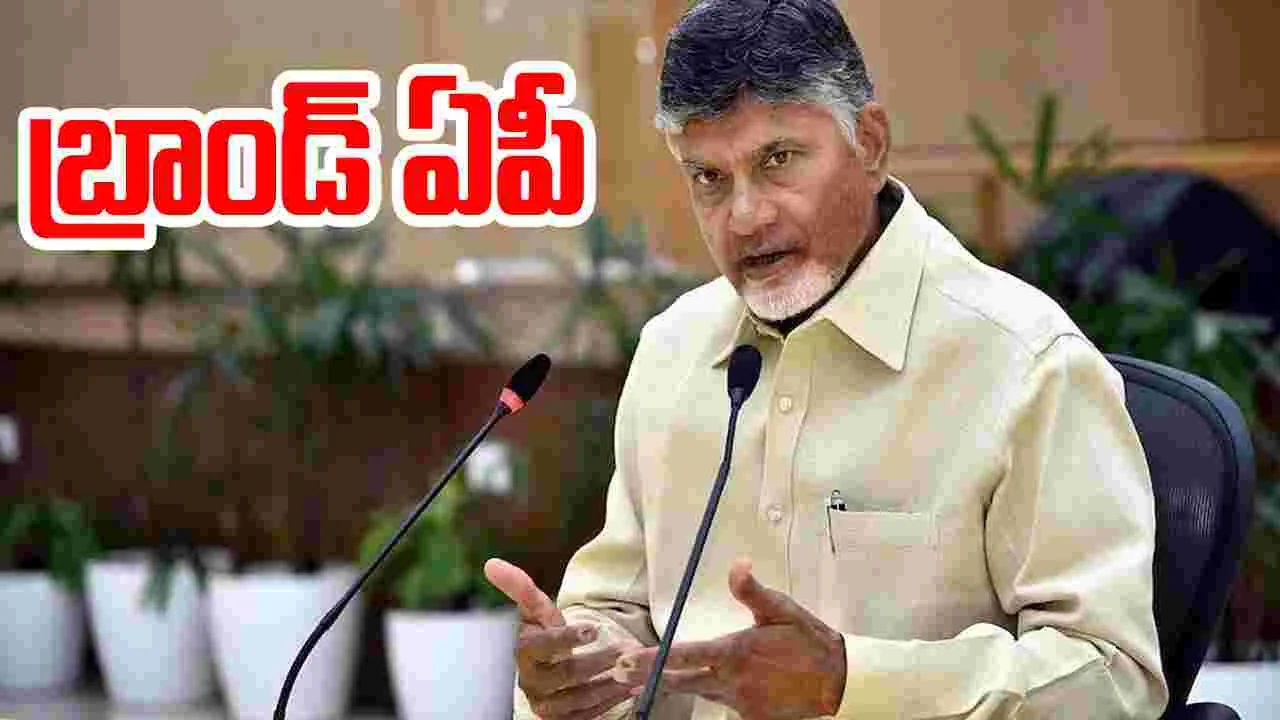 బ్రాండ్‌ ఏపీ ముందుకెళ్తోంది