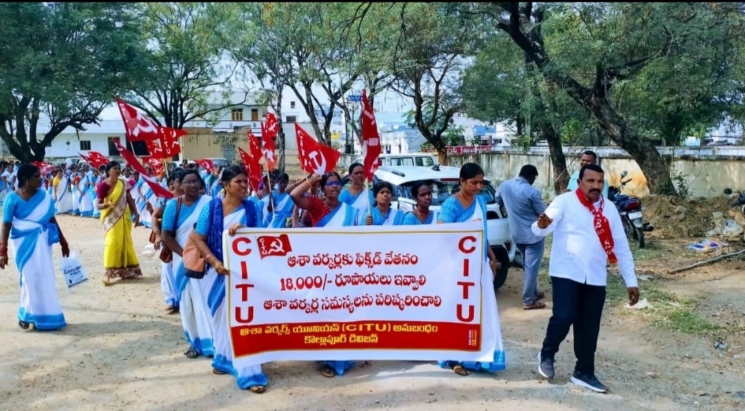 ,ఆశా వర్కర్లకు పారితోషికం కాకుండా నిర్దేశిత వేతనం 18 వేల రూపాయలు ఇవ్వాలి