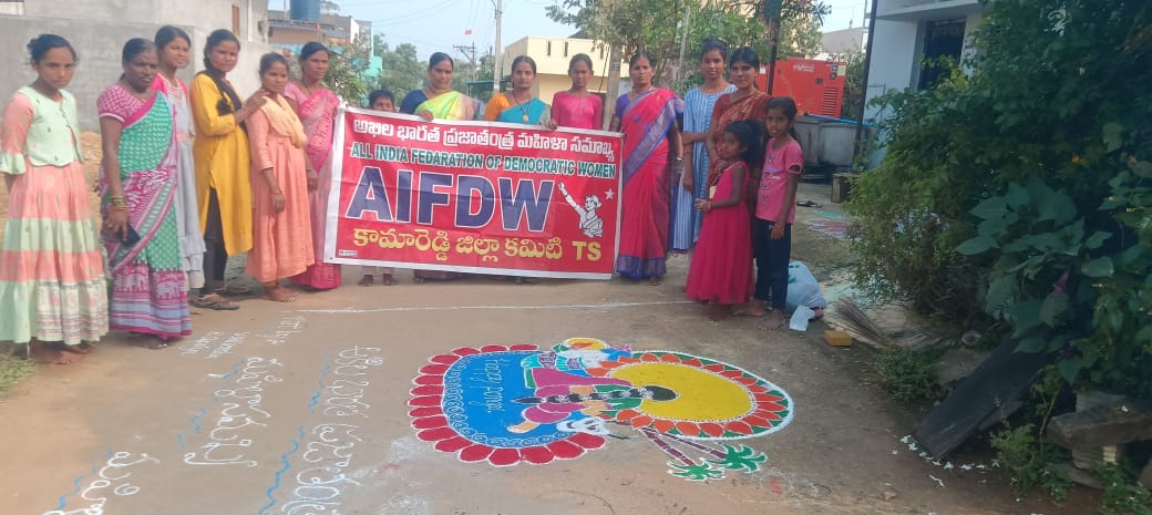 అఖిలభారత ప్రజాతంత్ర మహిళా సమాఖ్య AIFDW ఆధ్వర్యంలో ముగ్గుల పోటీలు.