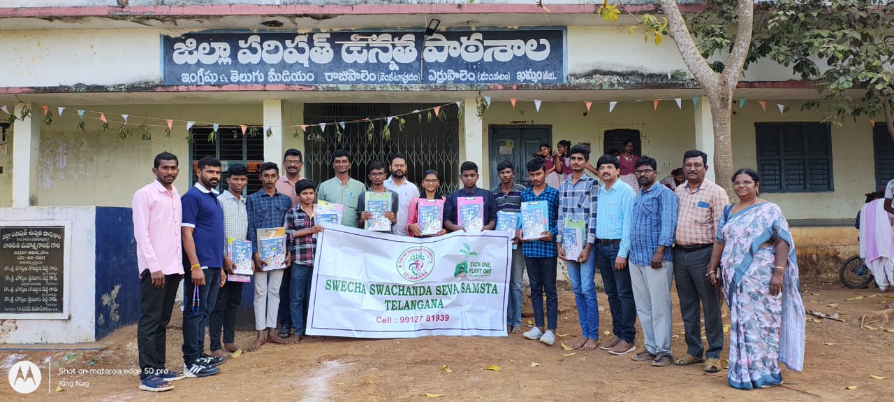 స్వేచ్ఛ స్వచ్ఛంద సేవా సంస్థ ఆధ్వర్యంలో పాఠశాల విద్యార్థులకు స్టడీ మెటీరియల్, పరీక్ష ఫ్యాడ్లు పంపిణీ