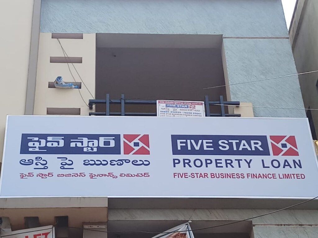 అమ్మో ఫైవ్ స్టార్ ఫైనాన్స్