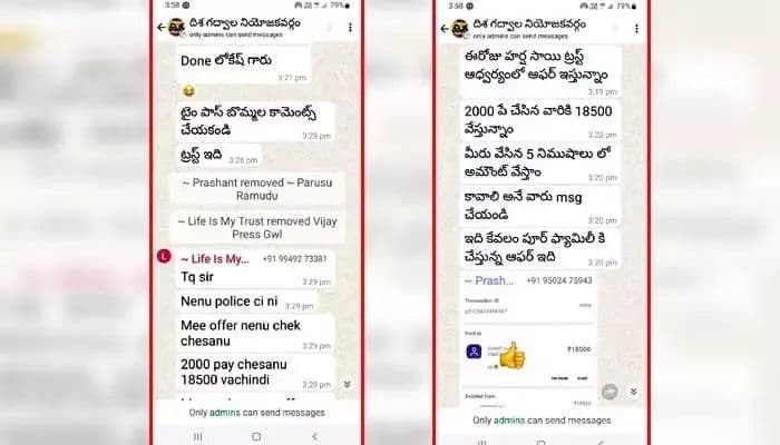 హర్షసాయి ట్రస్ట్ పేరిట మోసాలకు తెగపడుతున్న కేటుగాళ్లు