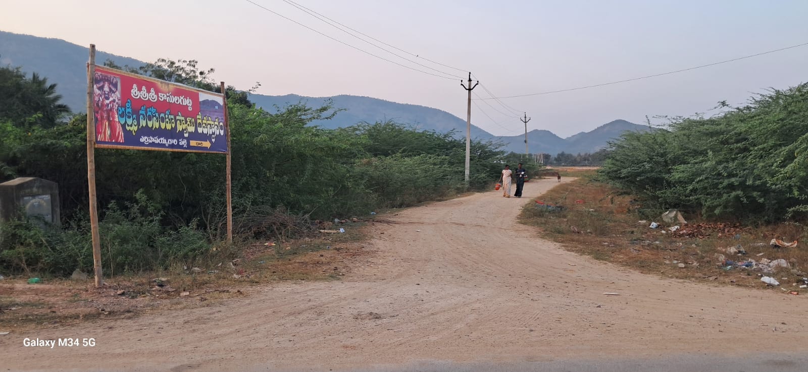 శ్రీ లక్ష్మీ నరసింహస్వామి కాసుల గుట్టకు శాశ్విత రహదారి ఏర్పాటు