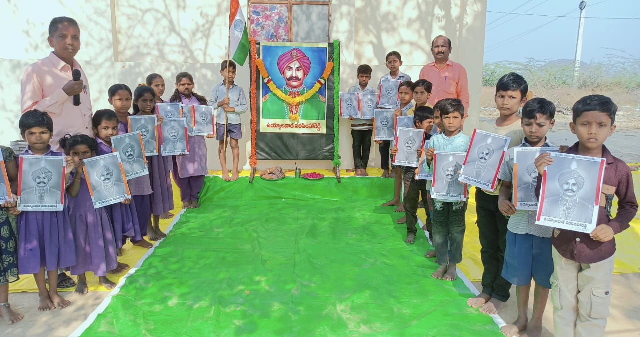 ఘనంగా ఉయ్యాలవాడ నరసింహారెడ్డి వర్ధంతి