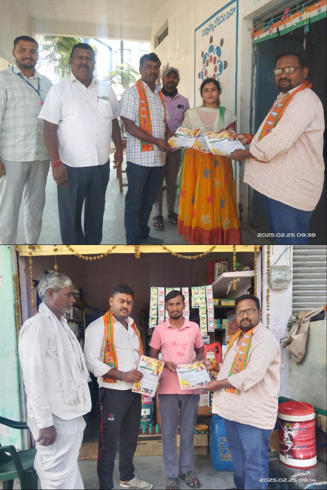 తడ్కల్ పట్టభద్రులు భాజపా ఎమ్మెల్సీ అభ్యర్థినే ఓటు వేయాలని ప్రచారం