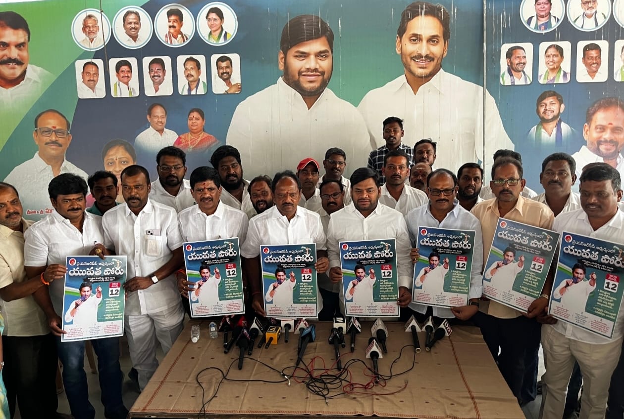 ఈ నెల 12 వ తేదీన వైస్సార్సీపీ ఆధ్వర్యంలో యువత పోరు కార్యక్రమం