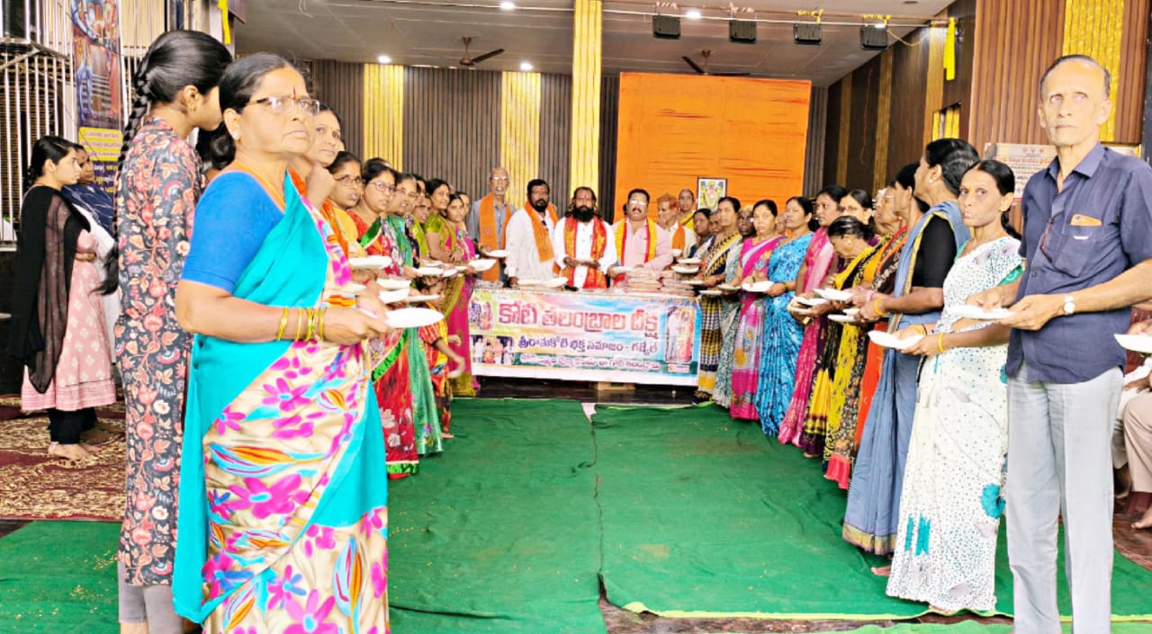 సిద్దిపేటలో పెద్ద ఎత్తున కోటి తలంబ్రాల దీక్ష