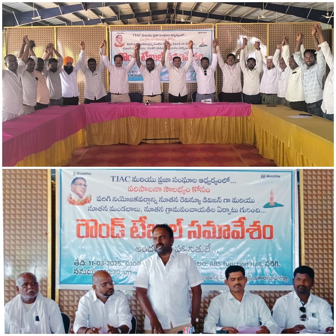 పరిగి నియోజకవర్గం నూతన రెవెన్యూ డివిజన్ గా ఏర్పాటు చేయాలి.