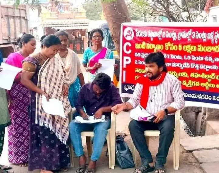 నిరుపేదలకు ఇళ్ల స్థలాలు ఇవ్వాలి: CPI