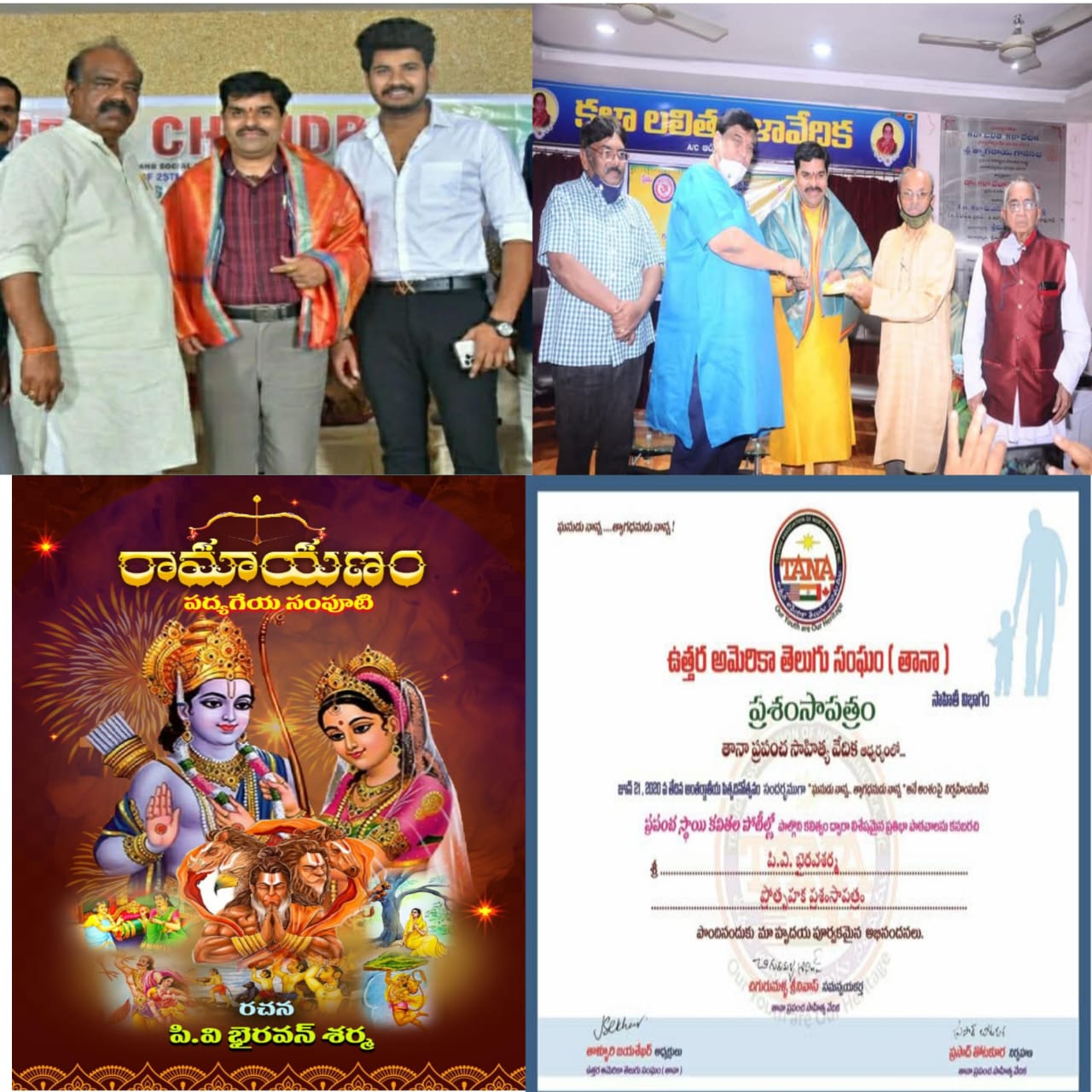 సకల కళా కోవిదుడు భైరవన్ శర్మ