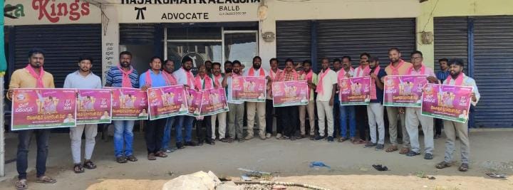 బి ఆర్ ఎస్ పార్టీ రజతోత్సవ సభను విజయవంతం చేయండి
