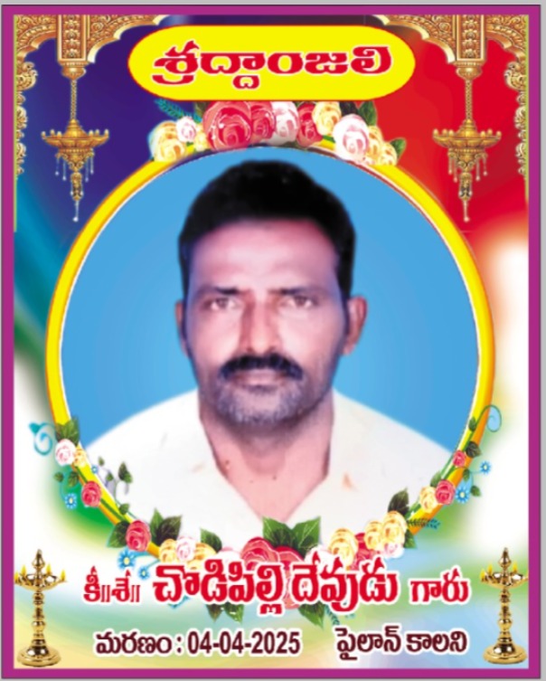 చేపల వేట విధానంలో అనేక మార్పులు- మత్స్యకారుడు ఆత్మహత్య