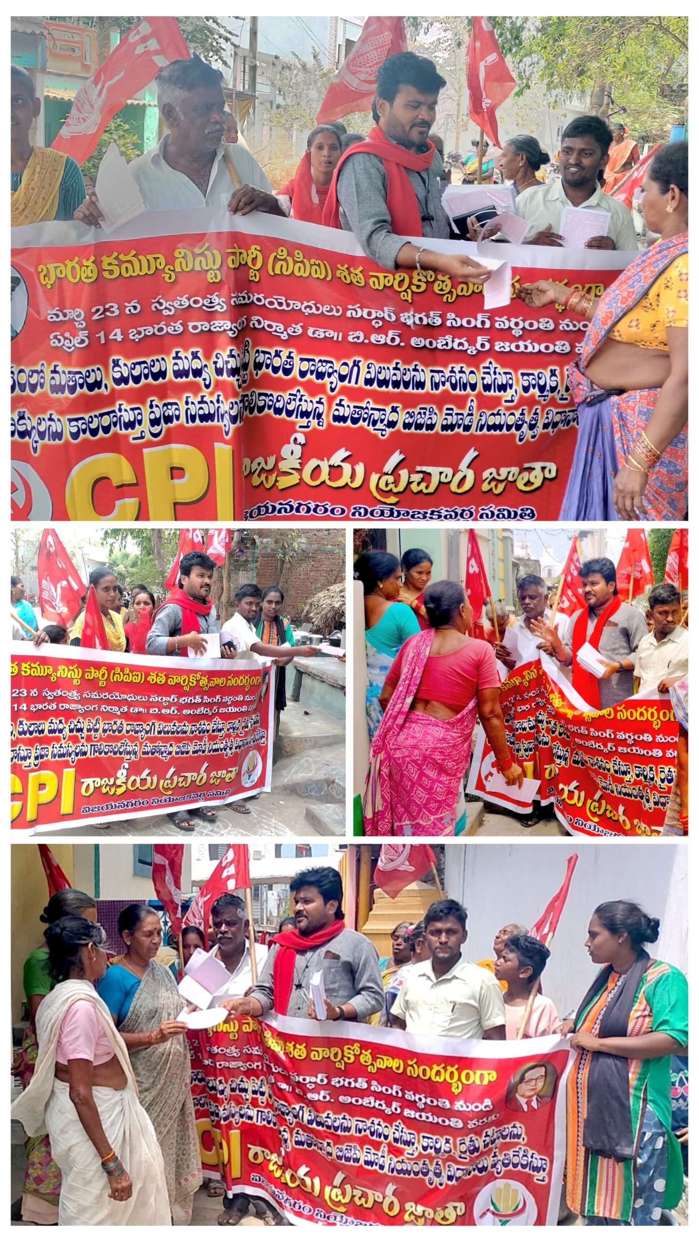 భగత్ సింగ్, అంబేద్కర్ ల స్ఫూర్తితో మోడీ ప్రజా వ్యతిరేక నియంతృత్వ విధానాలను వ్యతిరేకించండి.