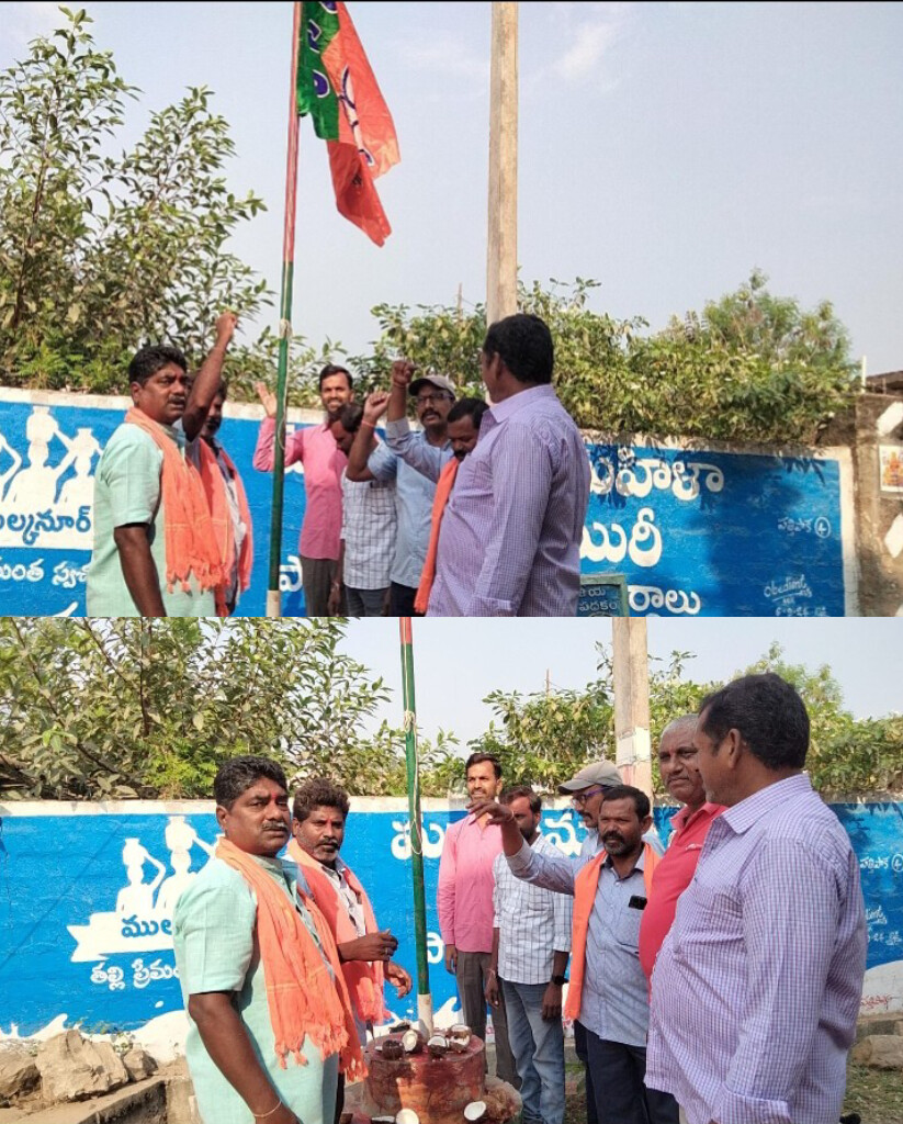 భారతీయ జనతా పార్టీ ఆవిర్భావ దినోత్సవం వేడుకలు