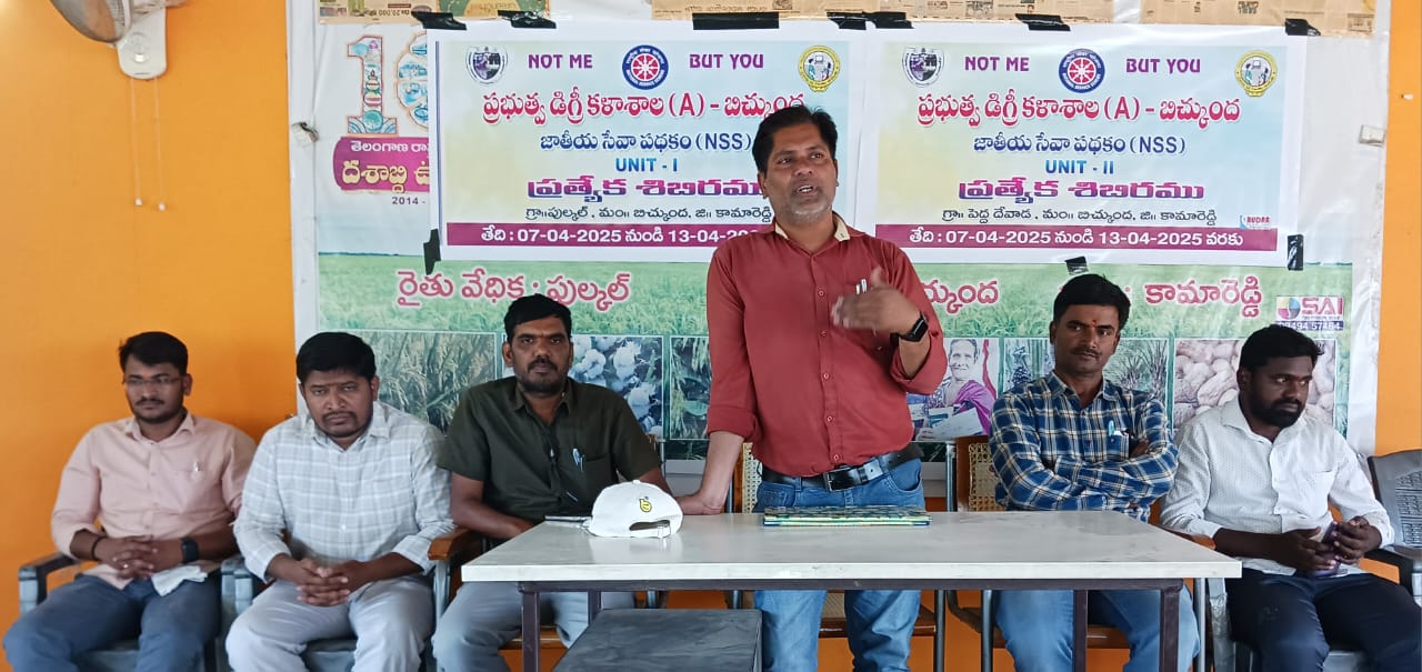 డిగ్రీ విద్యార్థుల ప్రత్యేక శిబిర ప్రారంభం ….
