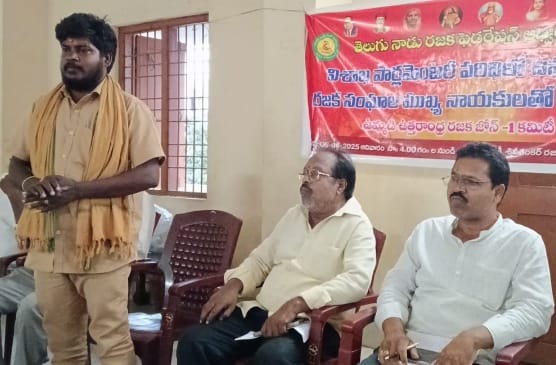 ఉత్తరాంధ్ర రజకుల అభినందన సభను విజయవంతం చేయాలి