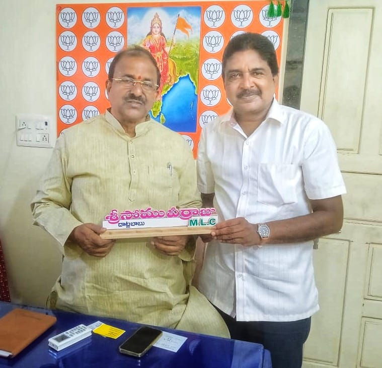 ఎమ్మెల్సీ సోము వీర్రాజు కు అభినందనలు తెలిపిన దాట్ల బాబు