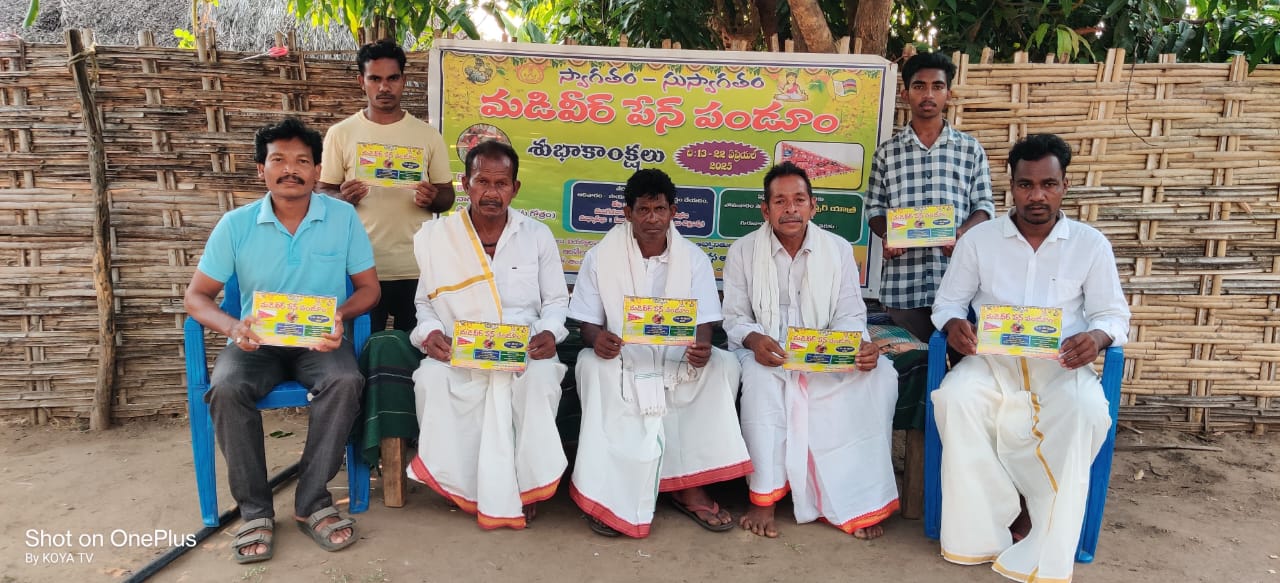 మడివి వారి పేన్ పండుగ ఏప్రిల్ 13, ఆదివారం నుండి ప్రారంభం