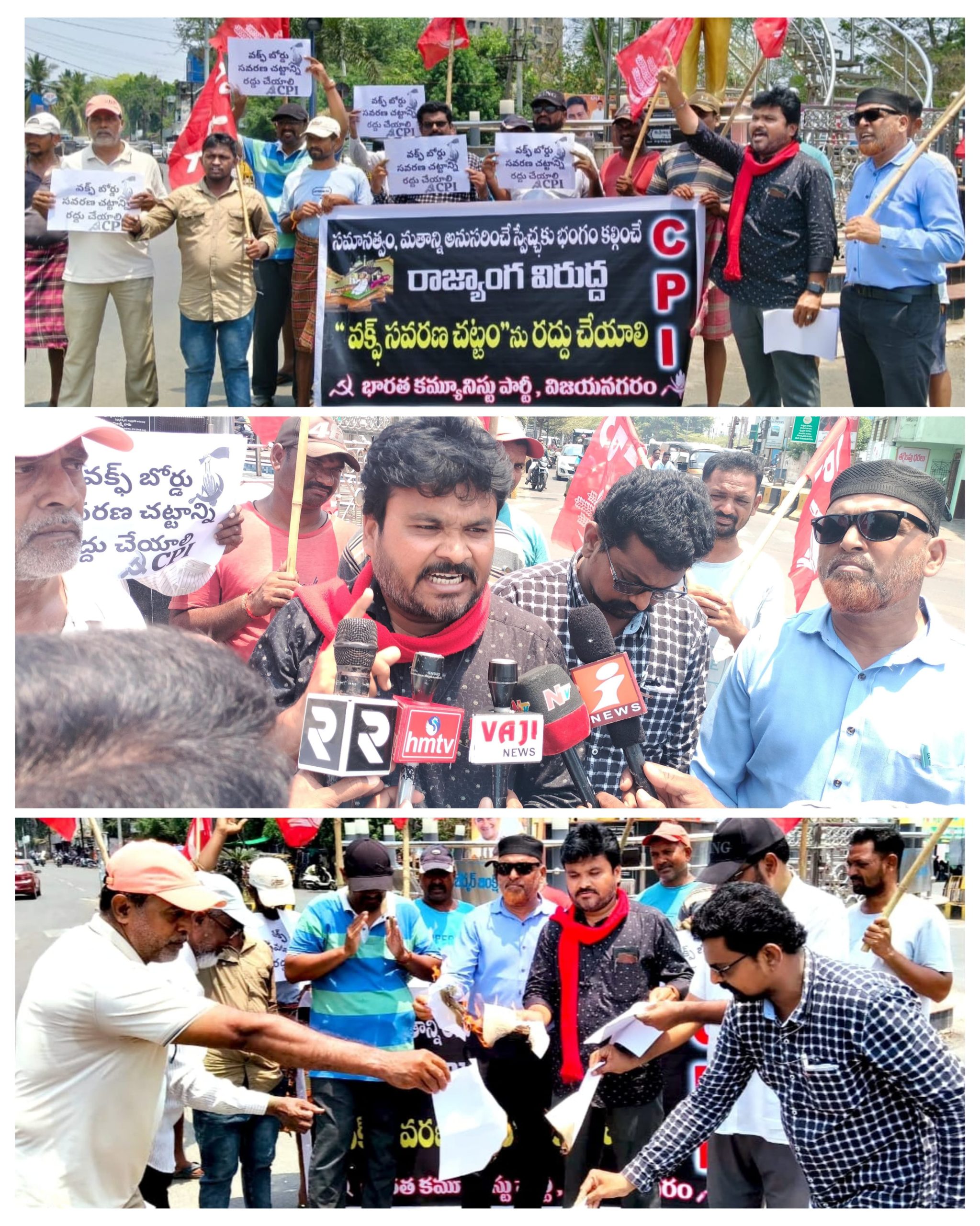ముస్లిం ఆస్తులు కబ్జా చేసి కార్పొరేట్లకి ధారాదత్తం చేసే కుట్రలో భాగమే వక్ఫ్ బోర్డు సవరణ చట్టం.*-సిపిఐ జిల్లా సహాయ కార్యదర్శి బుగత అశోక్ ఆగ్రహం.