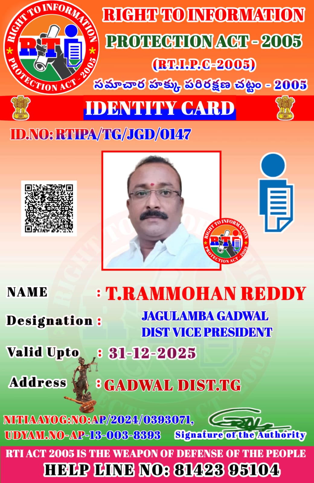 RTI జోగులాంబ గద్వాల జిల్లా వైస్ ప్రెసిడెంట్ గా నియామకం