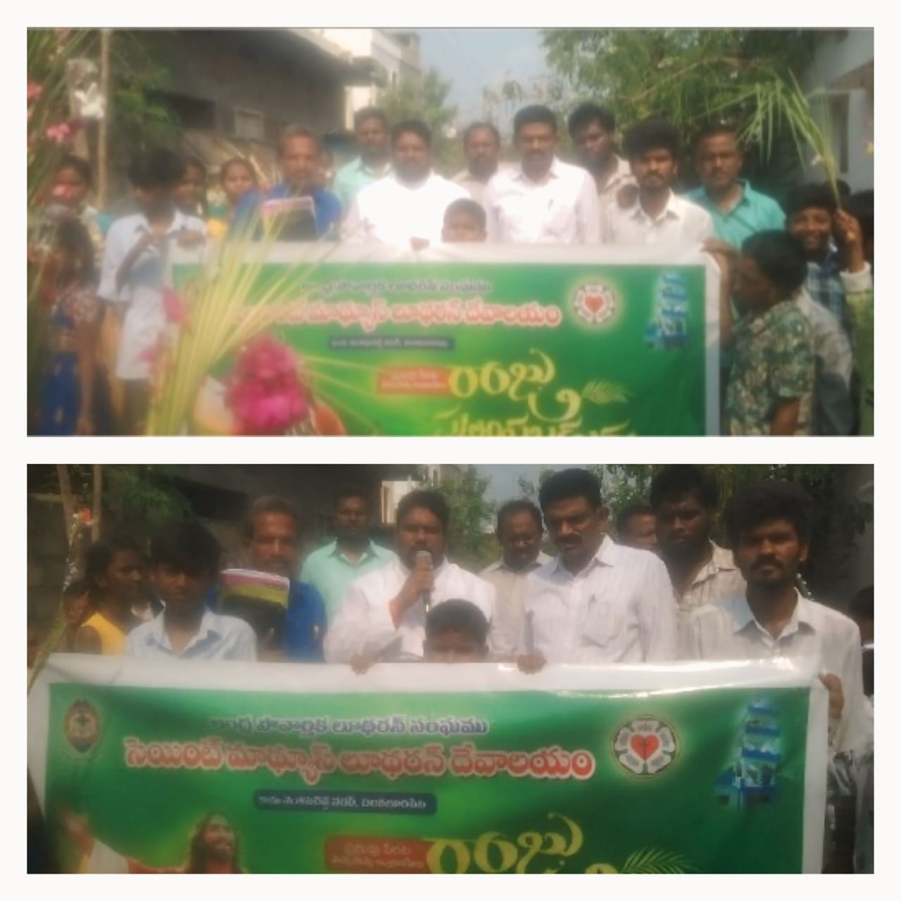 మట్టల ఆదివారం సందర్భంగా ఆంధ్ర ఈవాంజెలికల్ లూథరన్ సంఘం