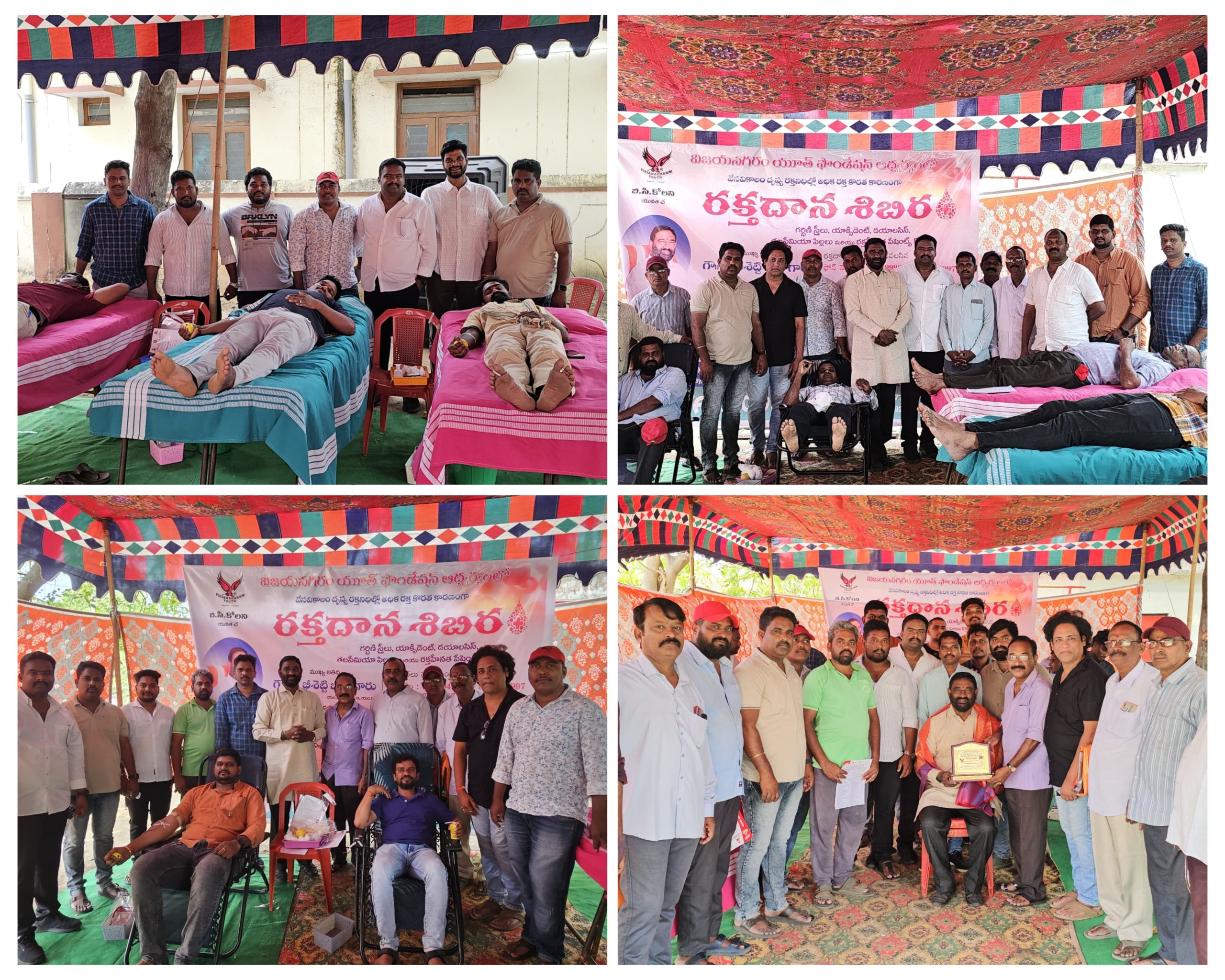 రక్తదానం ప్రాణ దానం