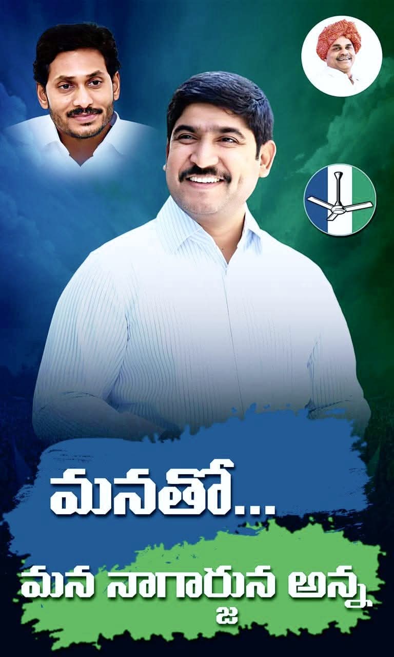జనం మరవని నాయకుడు మన కుందురు నాగార్జున రెడ్డి.
