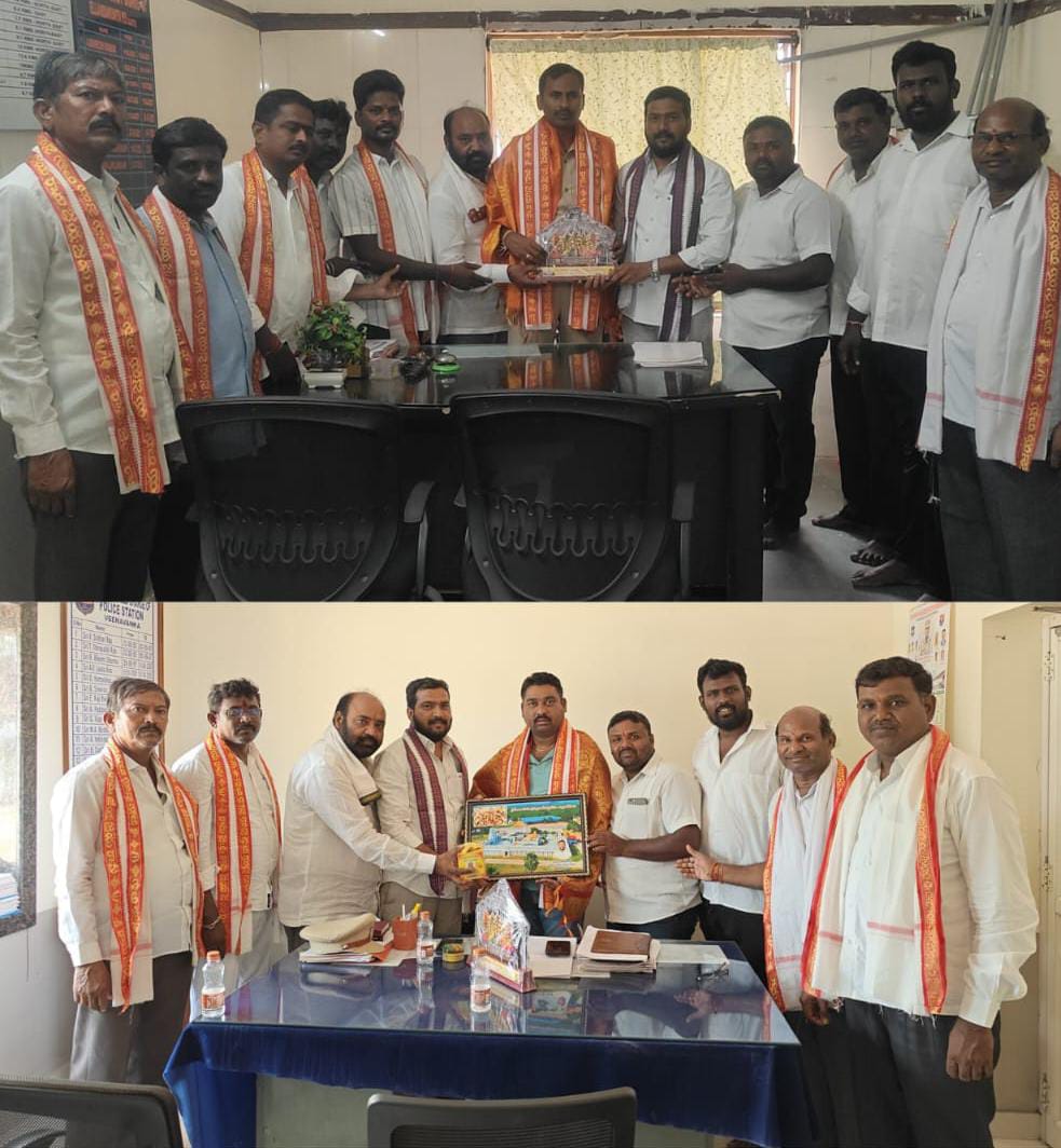పోలీస్ అధికారులను కలిసి కృతజ్ఞతలు తెలిపిన ఆలయ కమిటీ చైర్మన్ ఇంగిలే రామారావు