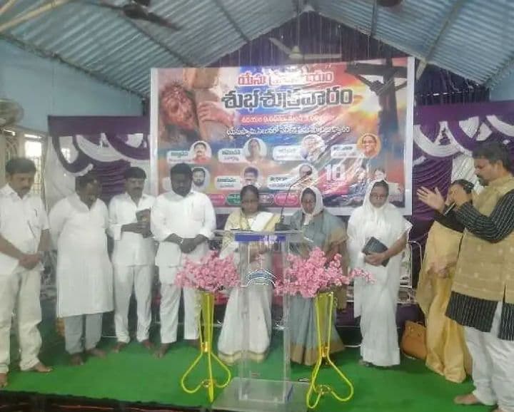 విజయనగరంలో గుడ్‌ ఫ్రైడే