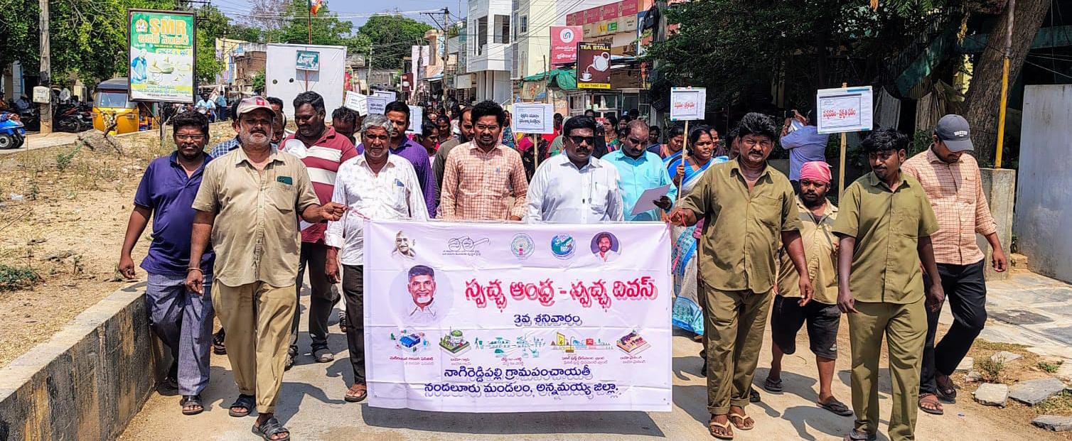 పరిశుభ్ర ఆంధ్రప్రదేశ్ లో ప్రతి ఒక్కరు భాగస్వా ములు కావాలి.