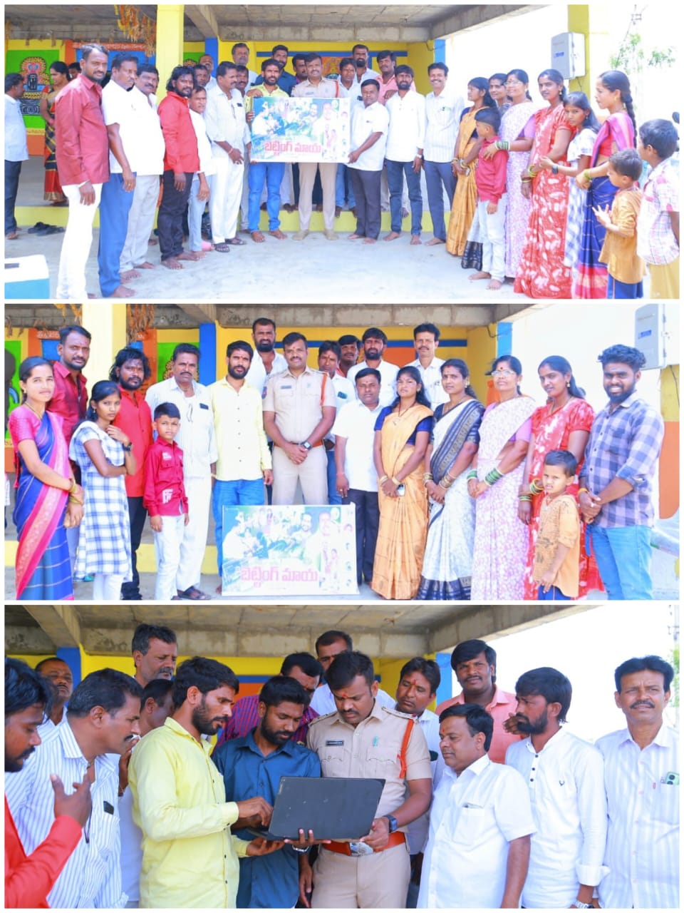 బెట్టింగ్ మాయ” షార్ట్ ఫిలిం విడుదల