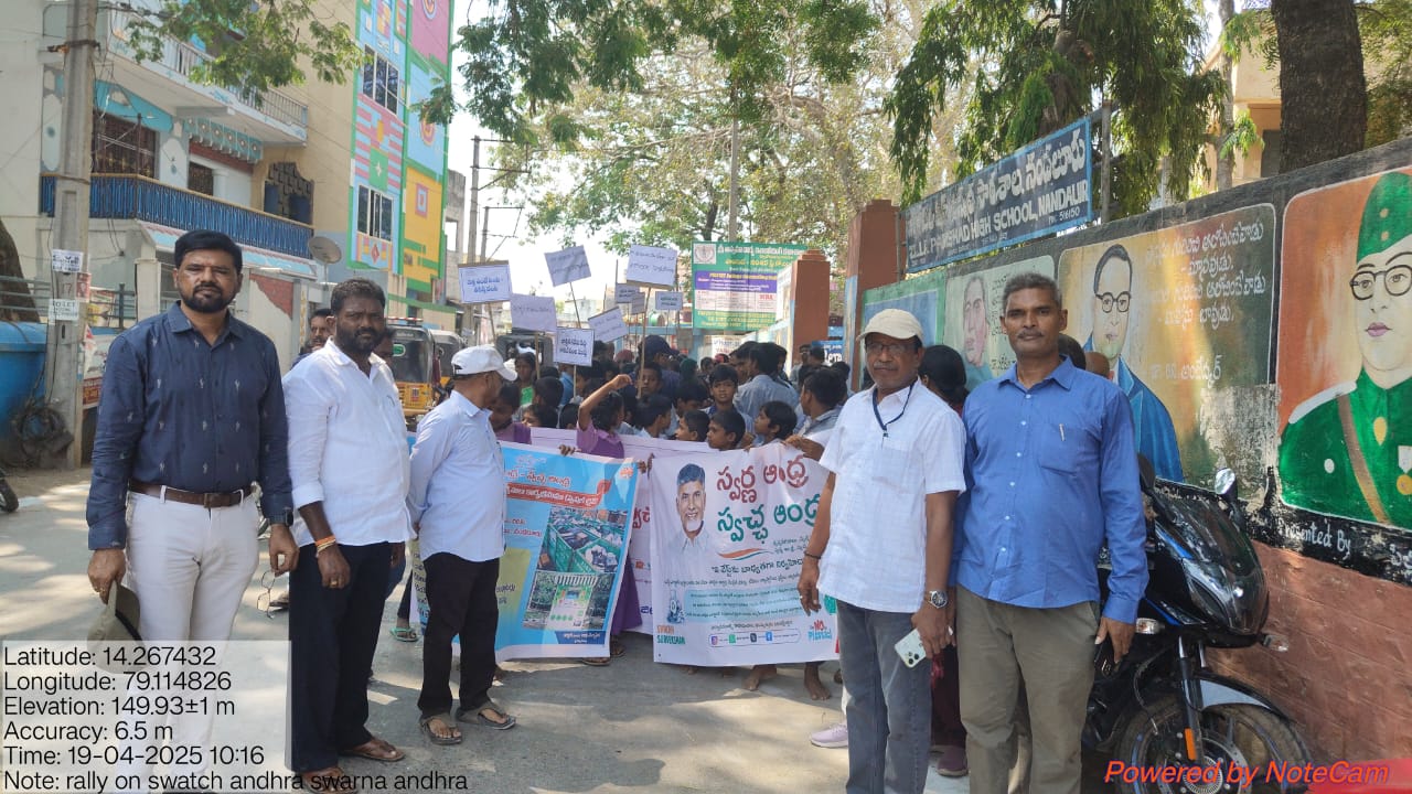 స్వచ్చ ఆంధ్ర స్వర్ణ ఆంధ్ర కార్యక్రమం