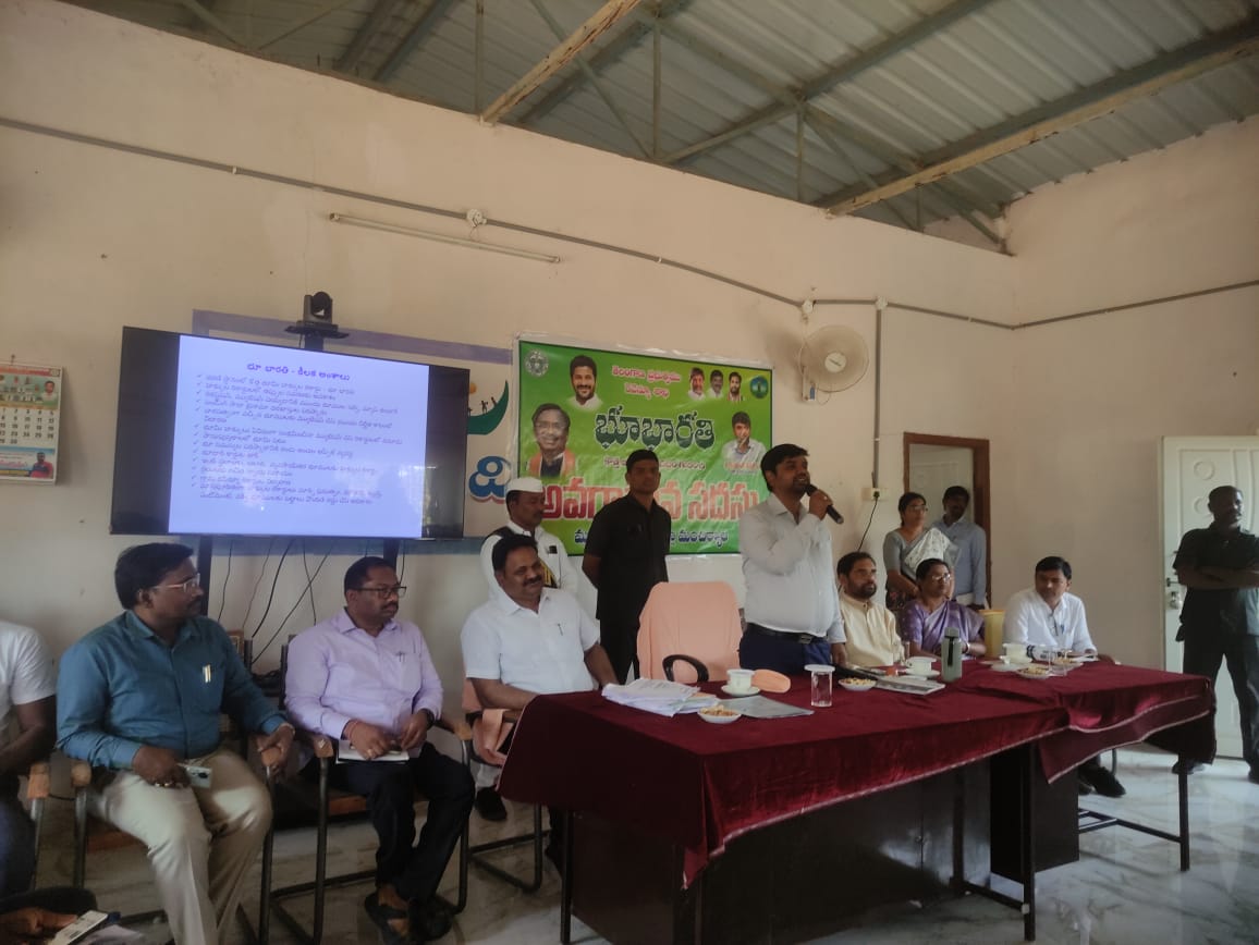 భూ సమస్యల పరిష్కారమే భూ భారతి చట్టం రూపకల్పన