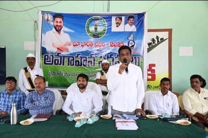 భూభారతి నూతన ఆర్ఓఆర్ చట్టం ద్వారా రైతులకు న్యాయం