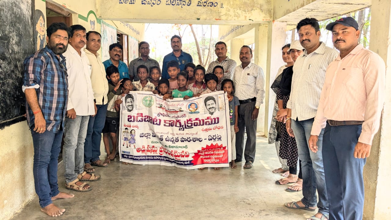 బడిబాటలో ఏర్గట్ల ఉన్నత పాఠశాల ఉపాధ్యాయులు