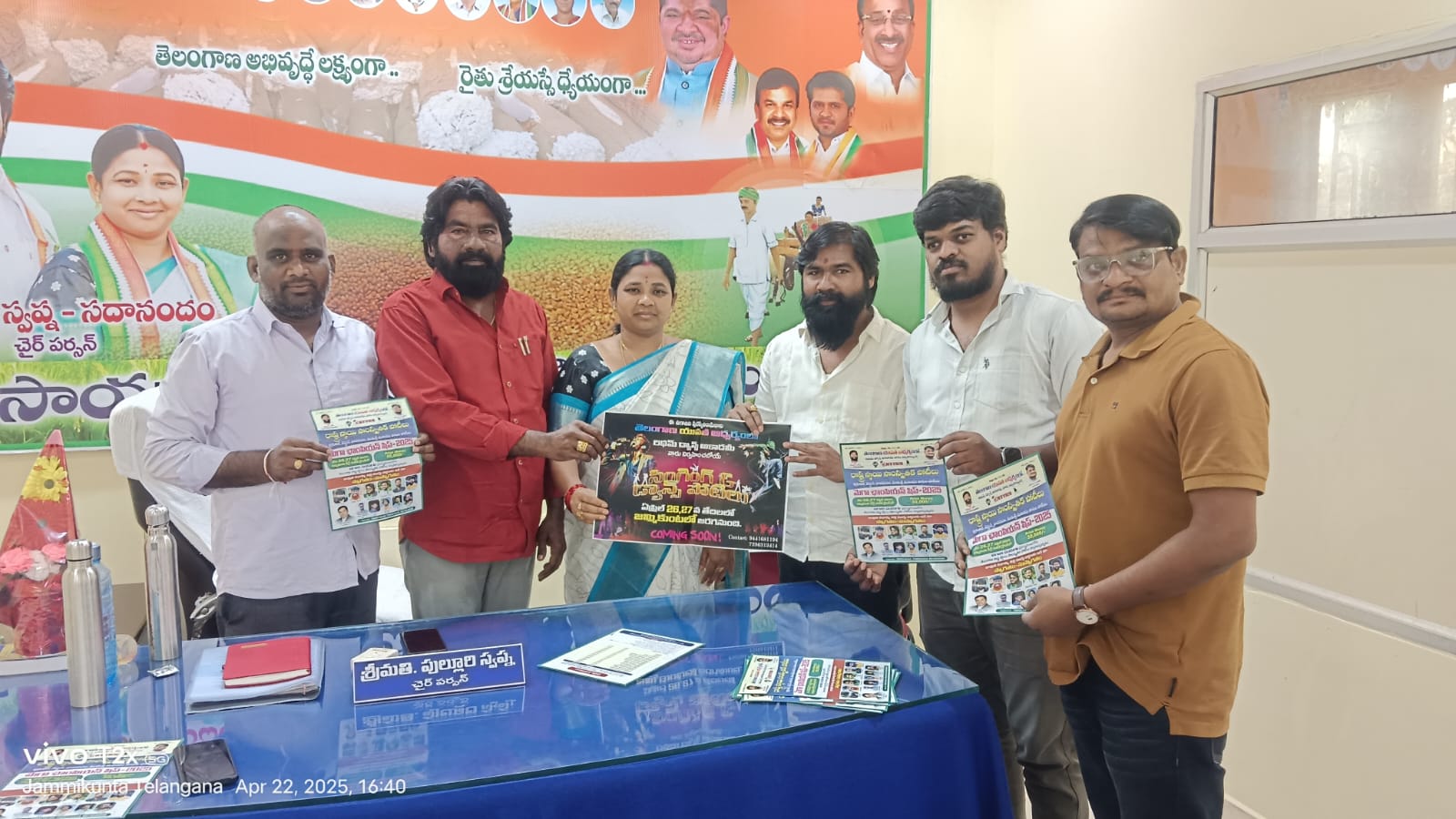 మెగా ఛాంపియన్ షిప్ 2025 రాష్ట్రస్థాయి సాంస్కృతిక పోటీలను విజయవంతం చేయాలి