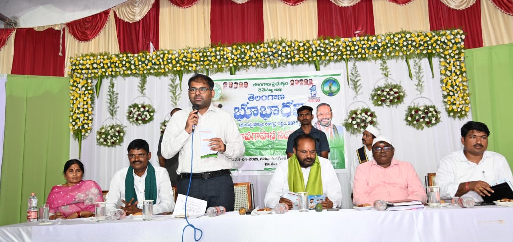 భూ భారతి చట్టంతో సాదా బైనామాలకు పరిష్కారం…..జిల్లా కలెక్టర్ కోయ శ్రీ హర్ష