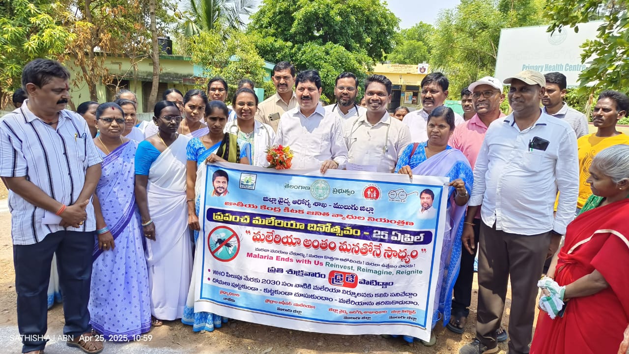 ప్రపంచ మలేరియా దినోత్సవం ర్యాలీ లో పాల్గొన్న ఎమ్మెల్యే డా,,తెల్లం వెంకట్రావు