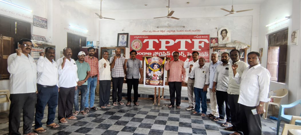 రమణ ఆశయాలు కొనసాగిస్తాం