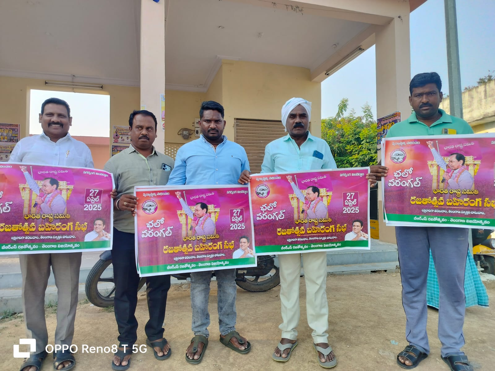 రజతోత్సవ సభను విజయవంతం చేయాలి బీ ఆర్ ఎస్ పార్టీ మాజీ ఉపసర్పంచ్ సుమన్