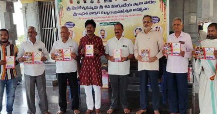 శివ మార్కండేయ దేవస్థానంలో శ్రీవారి బ్రహ్మోత్సవాల కరపత్రాల విడుదల
