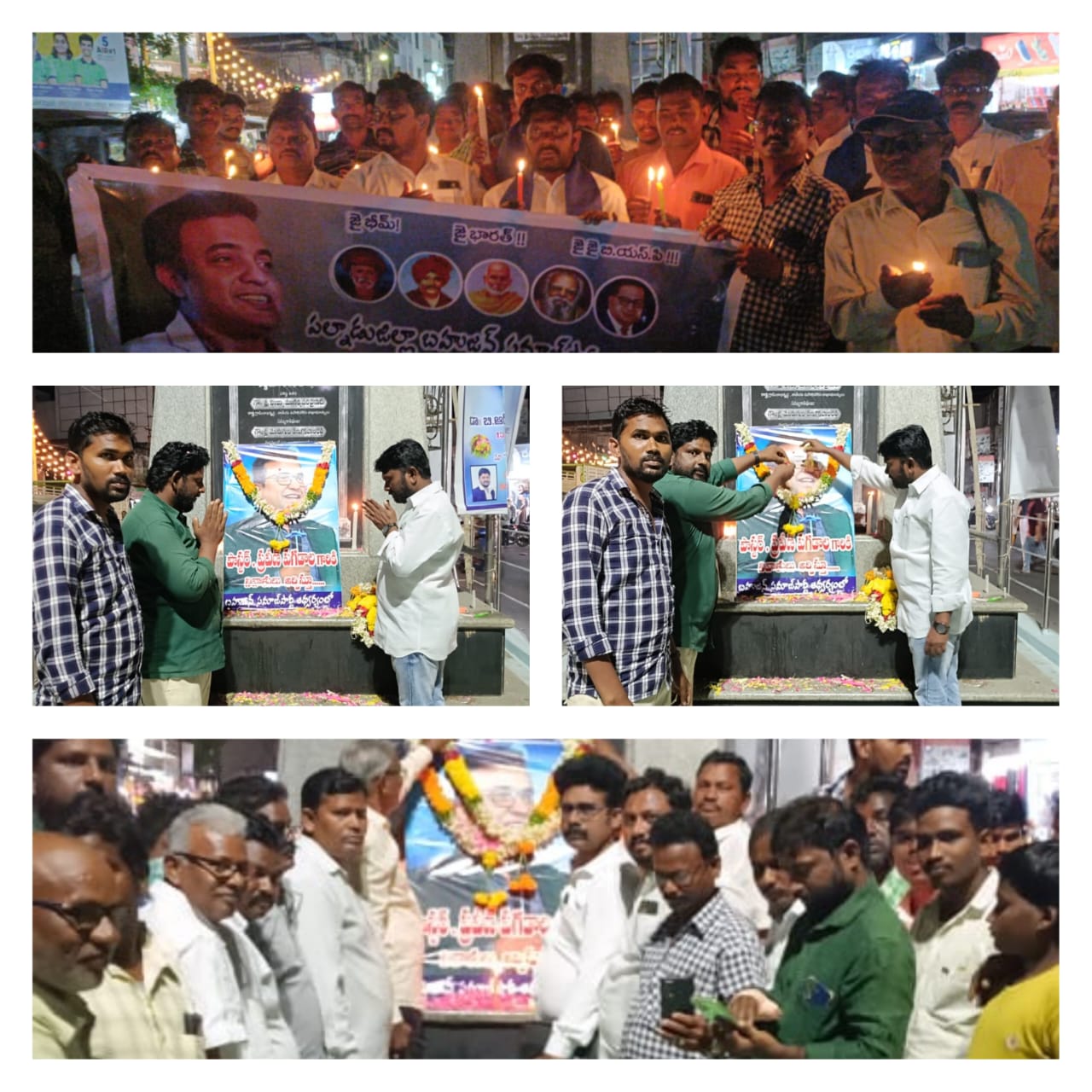 నరసరావుపేట పట్టణంపల్నాడు జిల్లా కేంద్రం బహుజన్ సమాజ్ పార్టీఆధ్వర్యంలో
