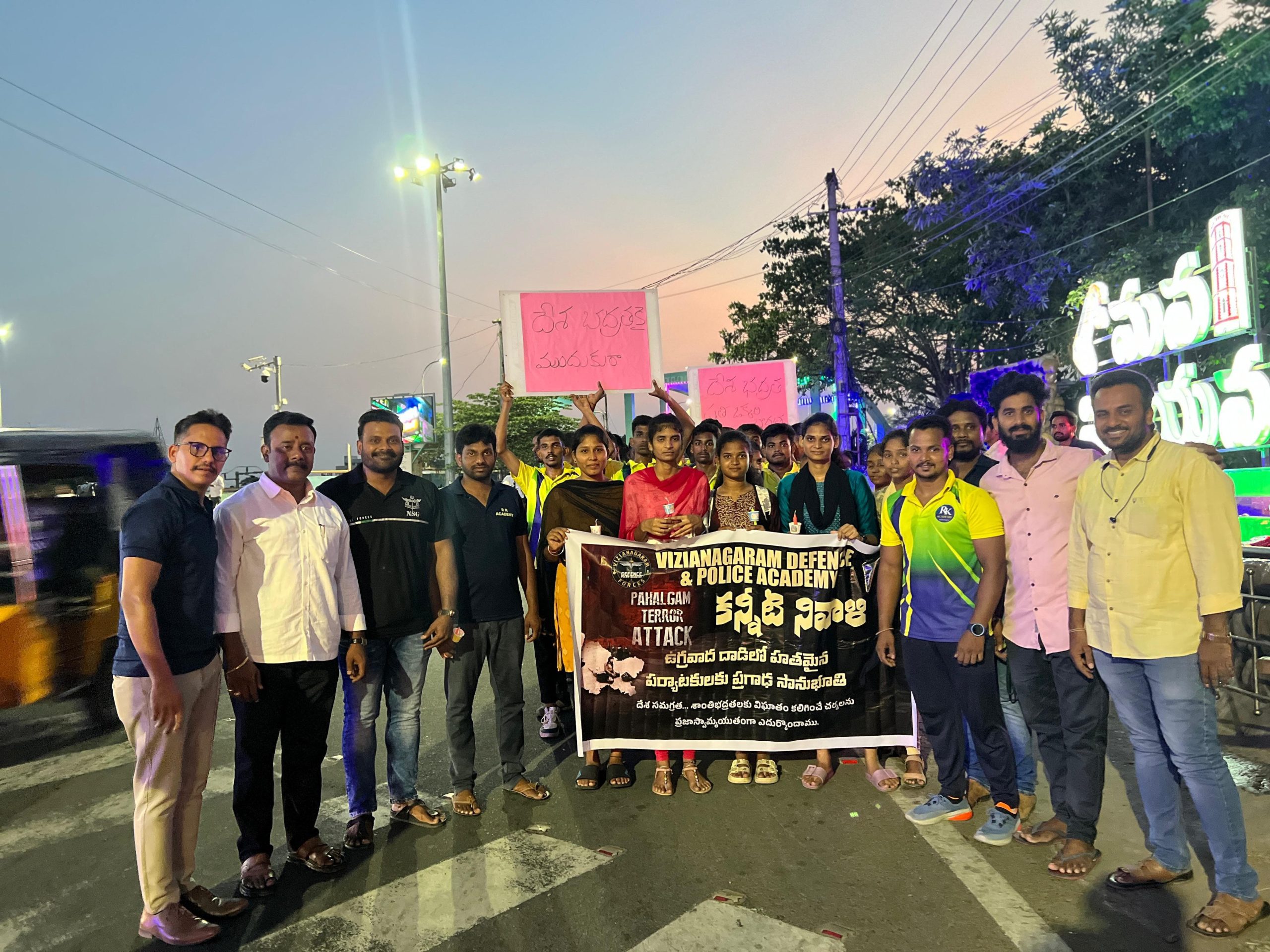 దేశాన్ని కాపాడుకుందాం అనే నినాదంతో కొవ్వొత్తుల ర్యాలీ నిర్వహించిన విజయనగరం డిఫెన్స్ అకాడమీ మరియు ఆర్ కె అకాడమీ సంస్థలు