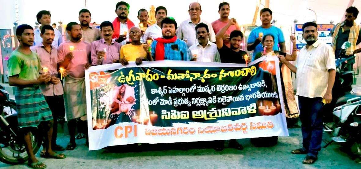 ముష్కర ఉగ్రవాద మూకలు దాడులుకు – మోడీ ప్రభుత్వం దేశంలో భద్రతా నిర్లక్ష్యానికి బలైపోయిన భారతీయలకి సిపిఐ అశ్రునివాళి…