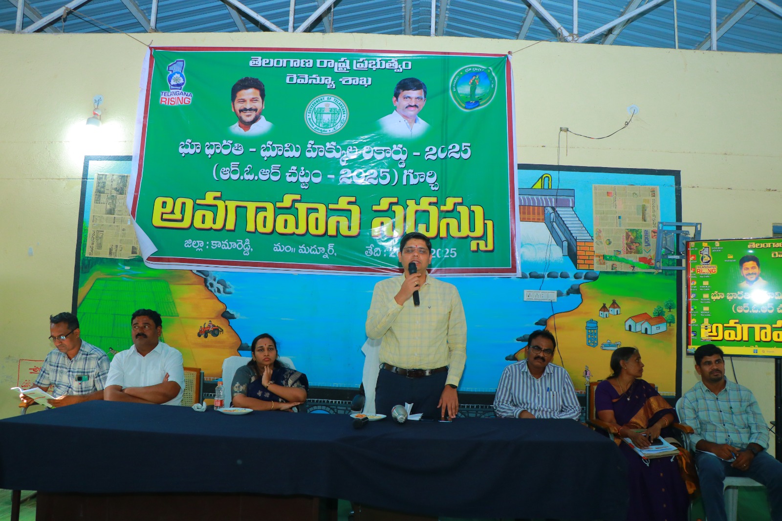 భూ భారతి 2025 చట్టం రైతుకు ఆయుధం లాంటిది