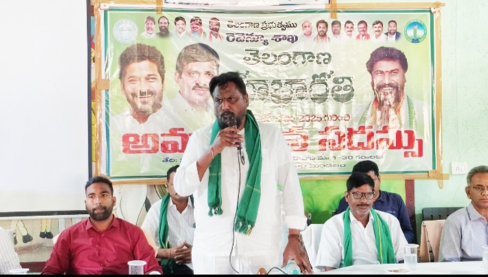భూభారతి చట్టంపై అవగాహన సదస్సు.