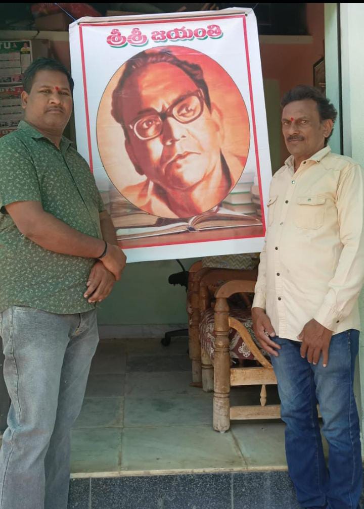 శ్రీశ్రీ సాహిత్యం మరువలేనిది