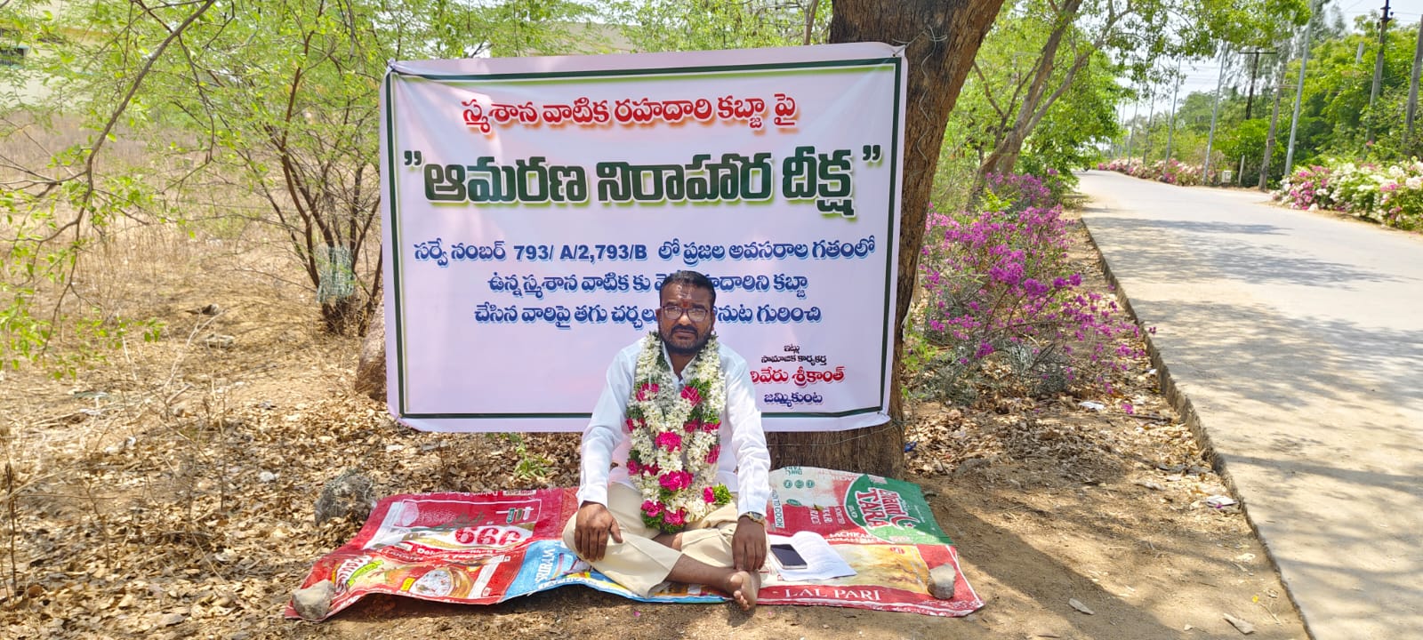 మోత్కులగూడెం స్మశాన వాటిక రోడ్డు కబ్జా